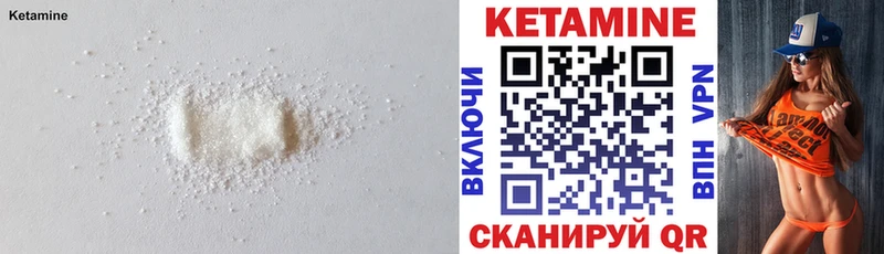 Кетамин ketamine  купить   Приморск 