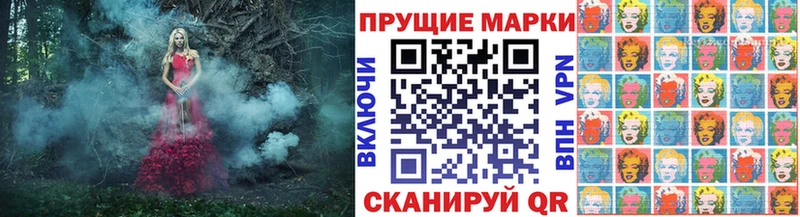 Марки 25I-NBOMe 1,5мг Приморск